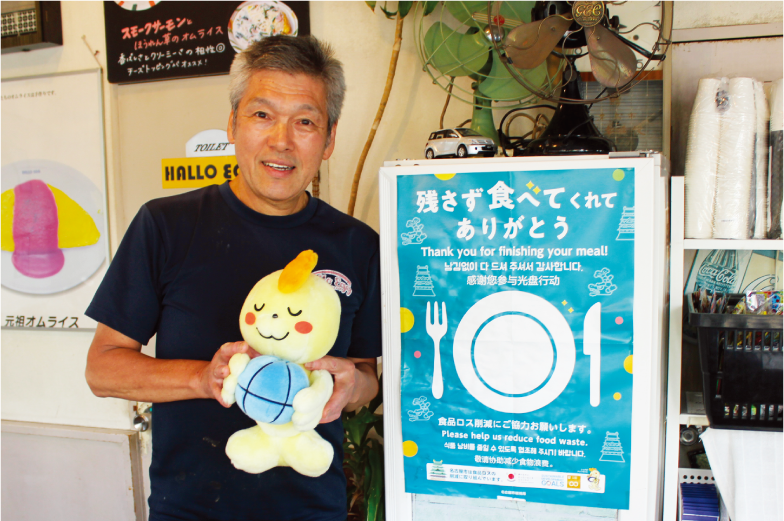 代表の細野さんと食べ残しゼロのPOP