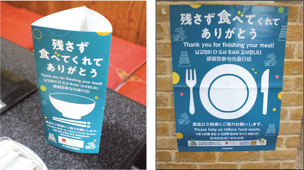 「残さず食べてくれてありがとう」のメッセージ入り紙コップ